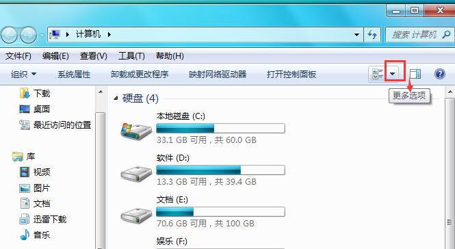 资源管理器打开很慢