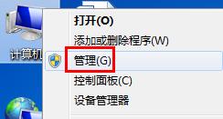 扫描并修复u盘