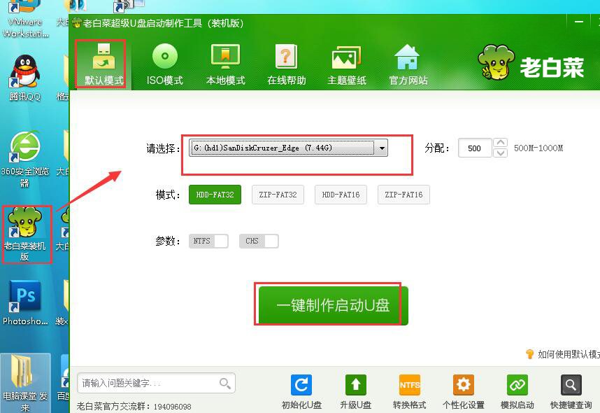u盘装win7