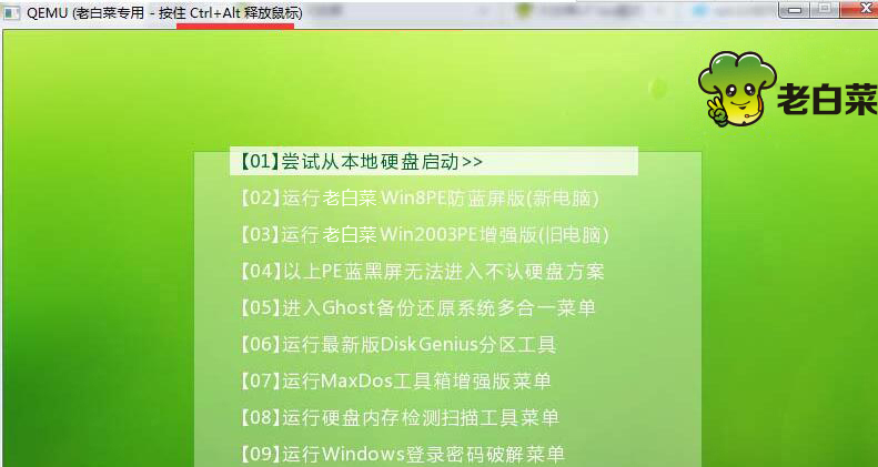 u盘装win7