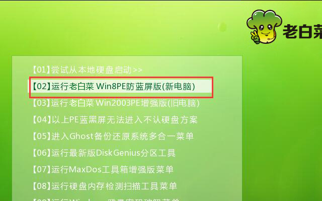 u盘装win7