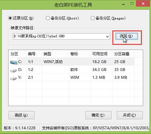 u盘装win7