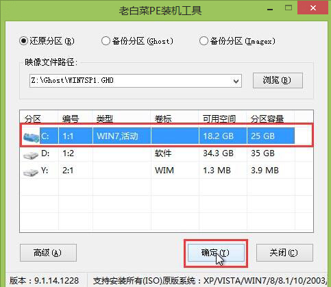 u盘装win7