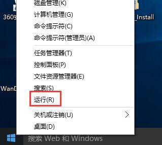 win10取消开机密码