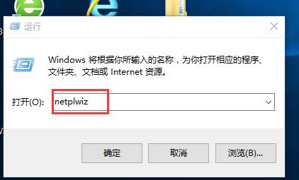 win10取消开机密码