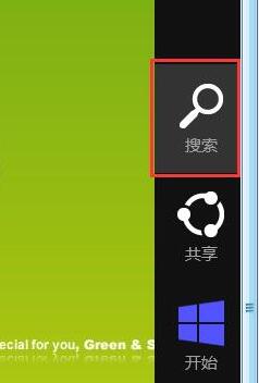 win8便笺