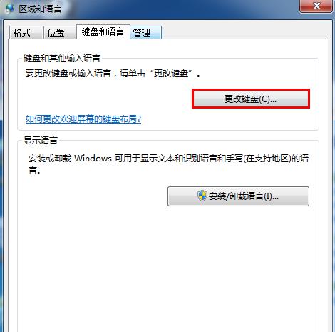 搜狗输入法不能用