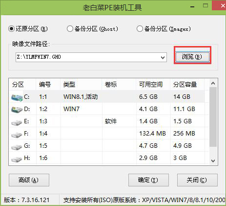 七彩虹装win7