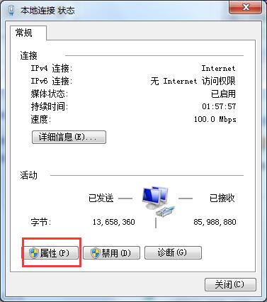 修改wifi密码