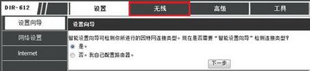 修改wifi密码
