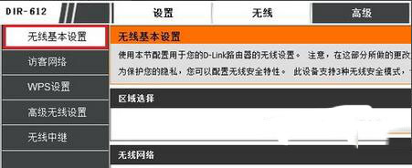 修改wifi密码
