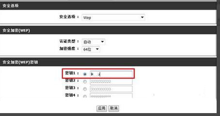 修改wifi密码