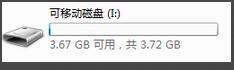 u盘提示格式化