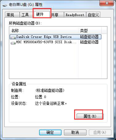 u盘写保护