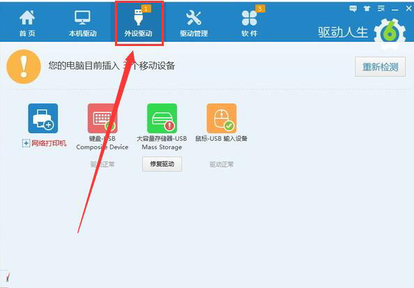 u盘插电脑没反应