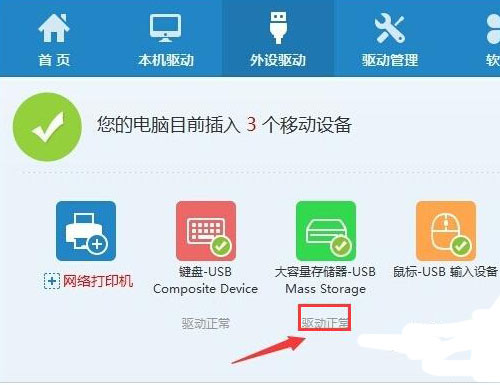 u盘插电脑没反应