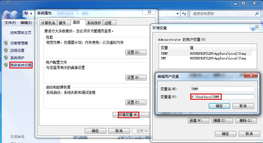 如何清理系统临时文件