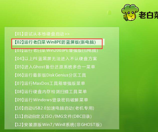u盘装win8