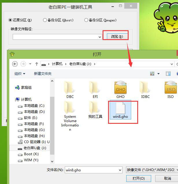 u盘装win8