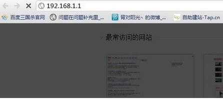 无线路由器设置