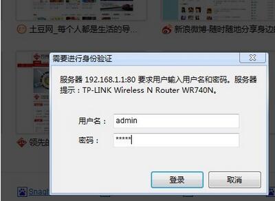 无线路由器设置