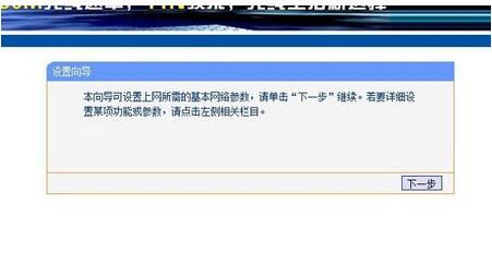 无线路由器设置