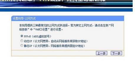 无线路由器设置