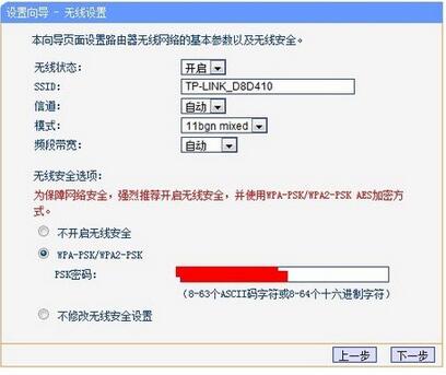 无线路由器怎么设置