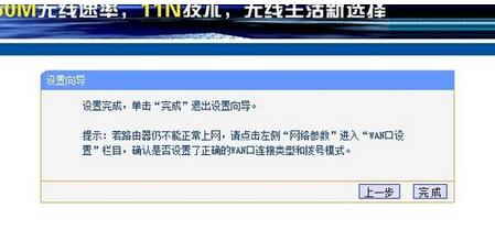 无线路由器怎么设置