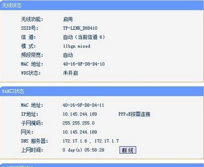 无线路由器怎么设置