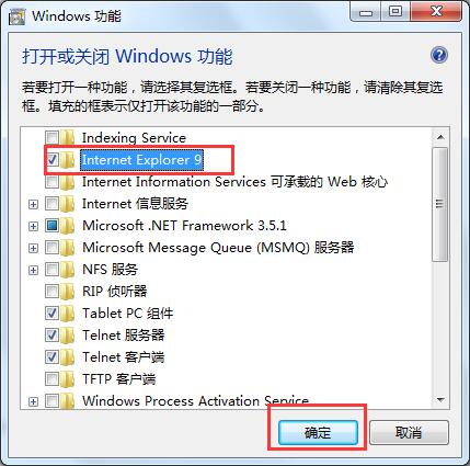 卸载ie