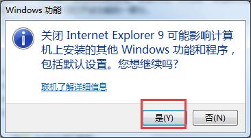 卸载ie