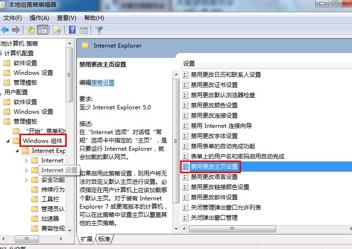 主页被篡改