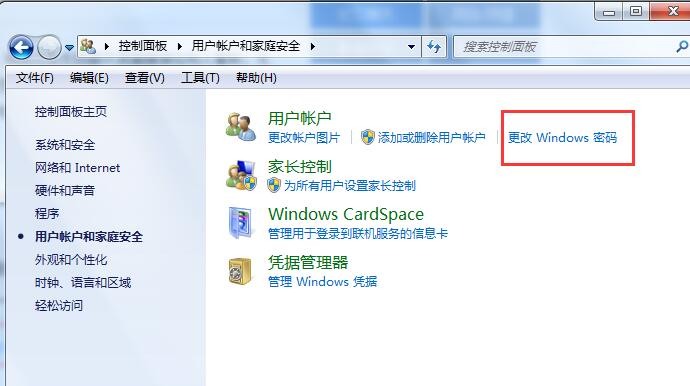 开机密码怎么设置
