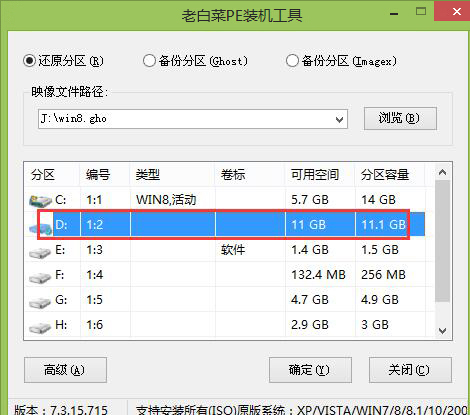 u盘装win8
