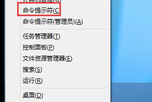 远程桌面连接