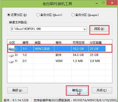 u盘装win7