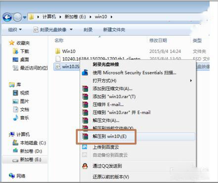win10镜像怎么安装