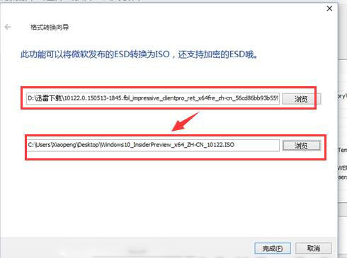esd文件转换iso