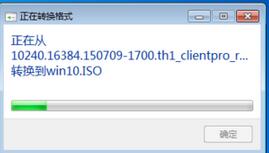 esd文件转换iso