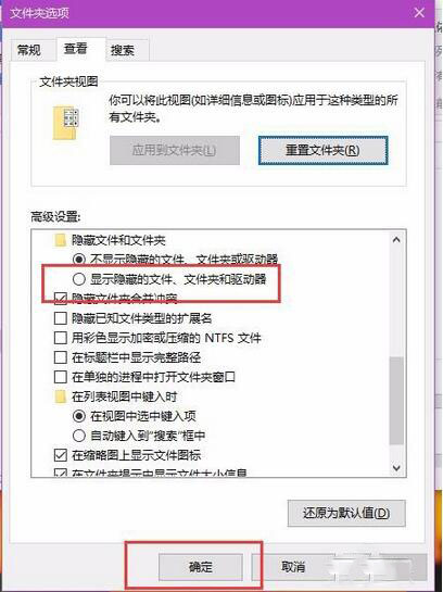 win10桌面图标异常