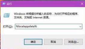 win10桌面图标异常