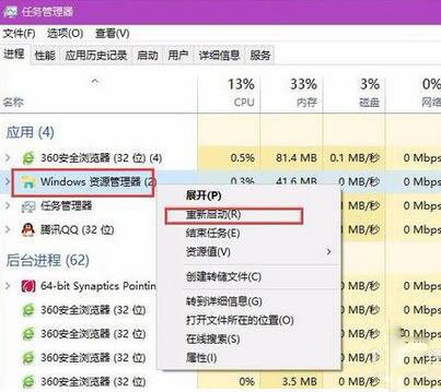 win10桌面图标异常