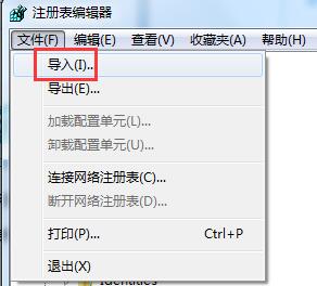 修复注册表
