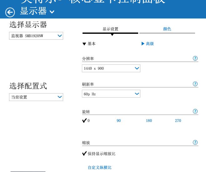 屏幕亮度