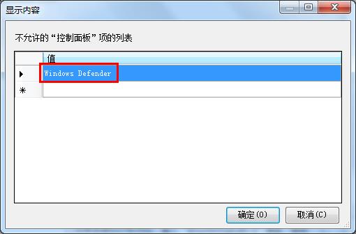 控制面板选项