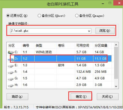 u盘装win8