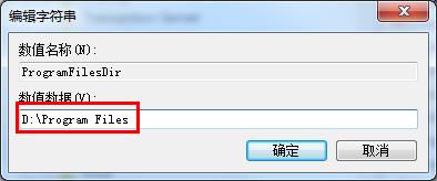 默认安装路径