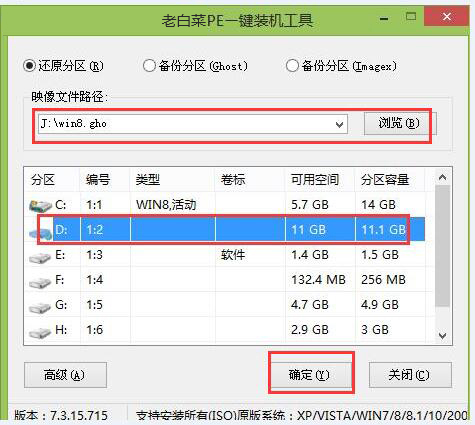 u盘装win8