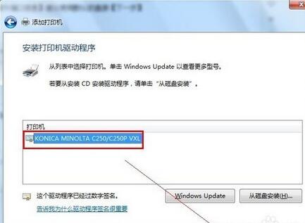 网络打印机怎么添加
